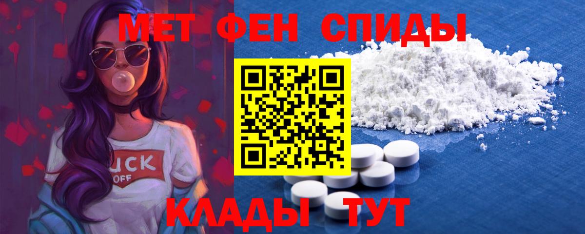 Amphetamine Розовый  Вход с VPN  Ростов Великий 