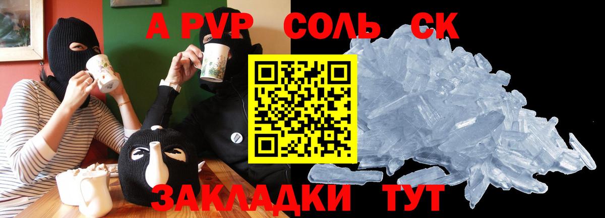 А ПВП Crystall Ростов Великий