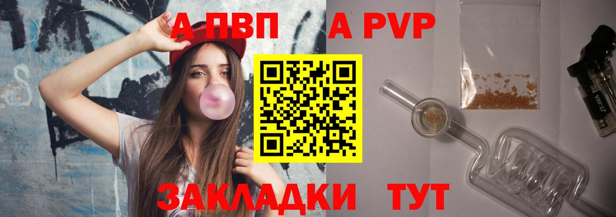А ПВП VHQ  даркнет сайт  Ростов Великий  Alpha PVP  А ПВП кристаллы  Вход с VPN  Alpha-PVP крисы CK 
