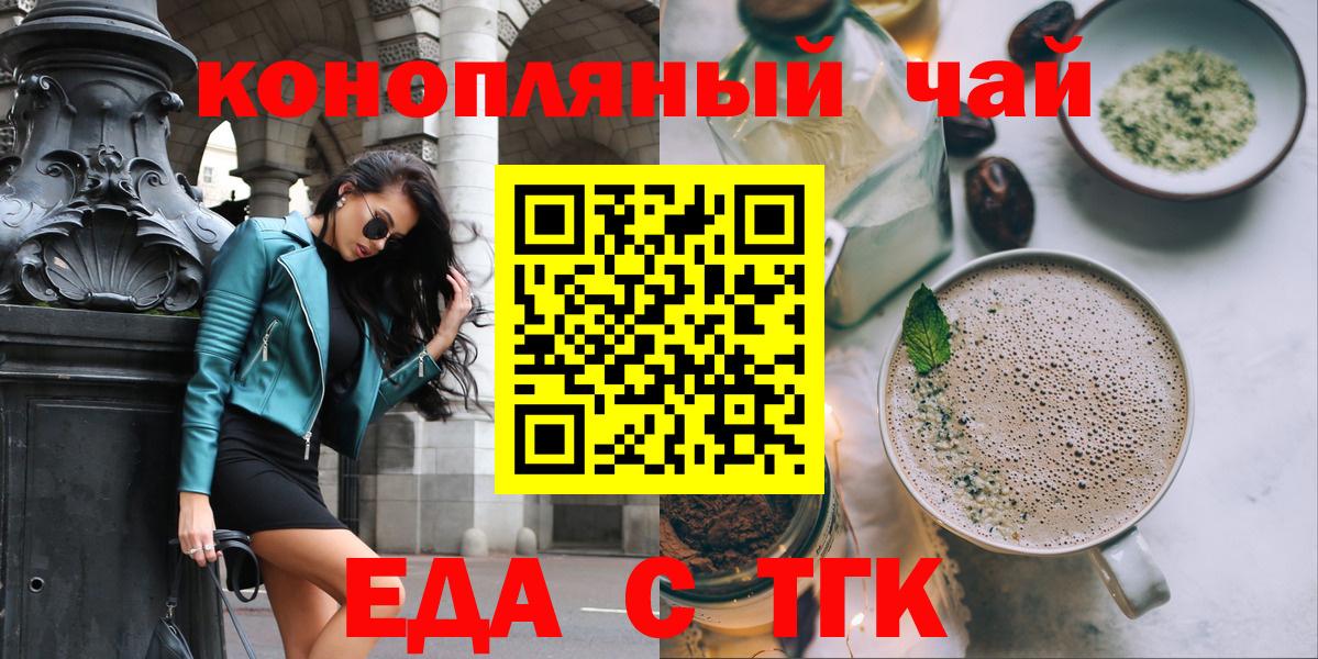 Ростов Великий  Печенье с ТГК конопля  Вход с VPN 