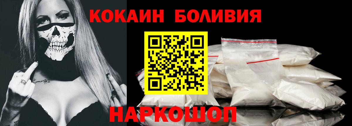 Cocaine Боливия  Кокаин Боливия  Вход с VPN  Ростов Великий 