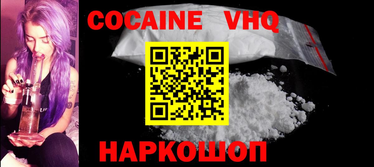 КОКАИН Колумбийский Ростов Великий