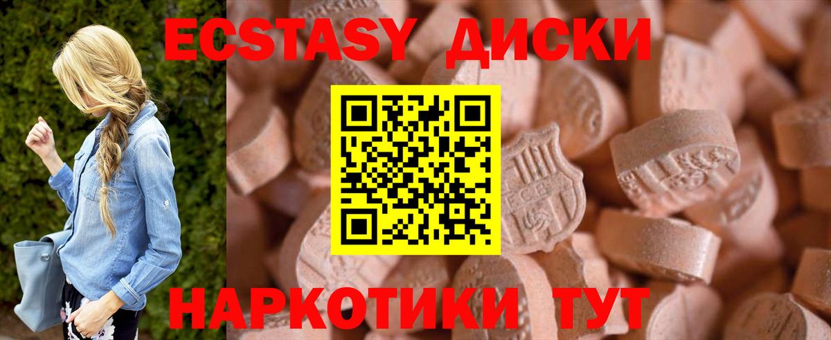ссылка на мегу сайт  где можно купить наркотик  Вход с VPN  Экстази 280 MDMA  Ростов Великий 