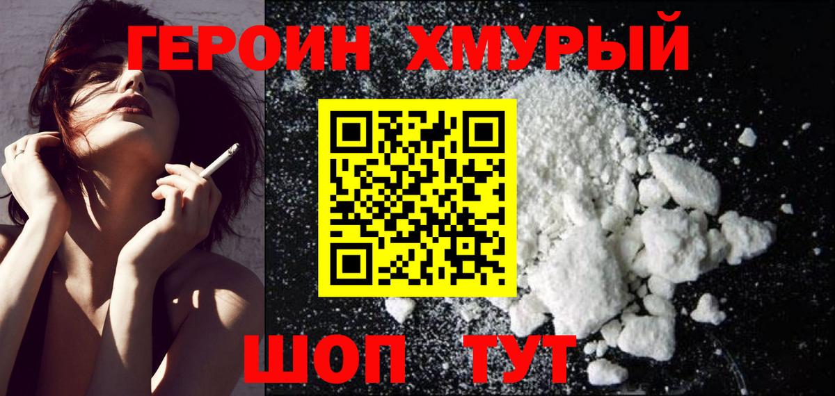 Героин гречка Ростов Великий