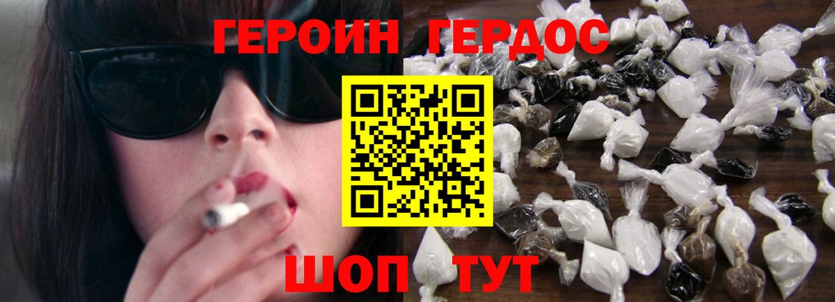 Ростов Великий  ГЕРОИН гречка  Вход с VPN 