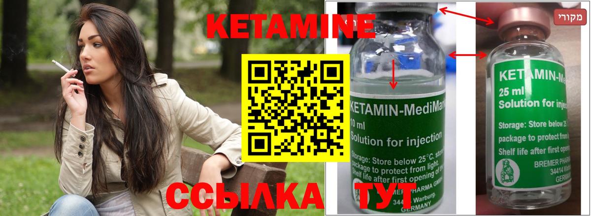 Кетамин VHQ Ростов Великий