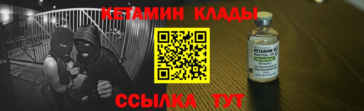 КЕТАМИН VHQ  Вход с VPN  omg рабочий сайт  Ростов Великий 