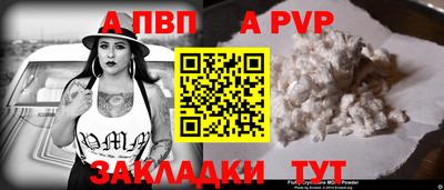 ALPHA PVP Будённовск