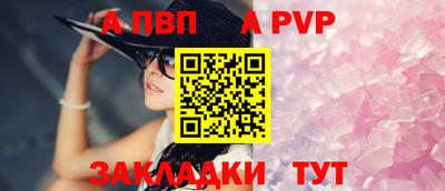 apvp Бузулук