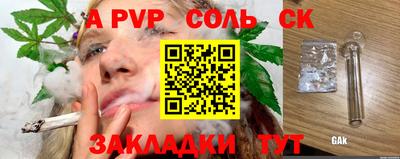 apvp Бузулук