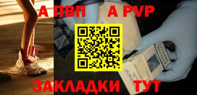 ALPHA PVP Будённовск