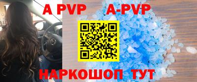 apvp Бузулук