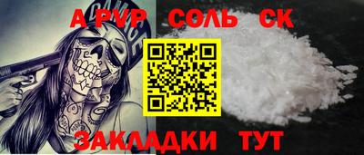 ALPHA PVP Будённовск