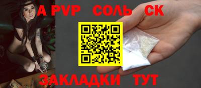 ALPHA PVP Будённовск