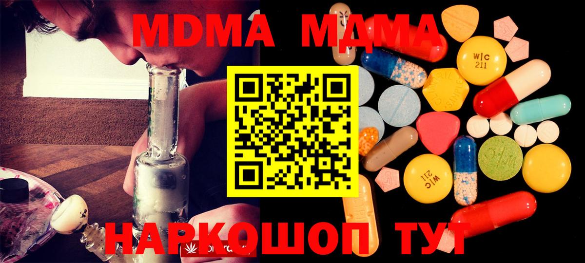 Ростов Великий  МДМА Molly  МДМА кристаллы  Вход с VPN 
