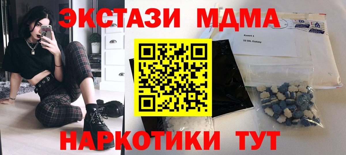 MDMA crystal Ростов Великий