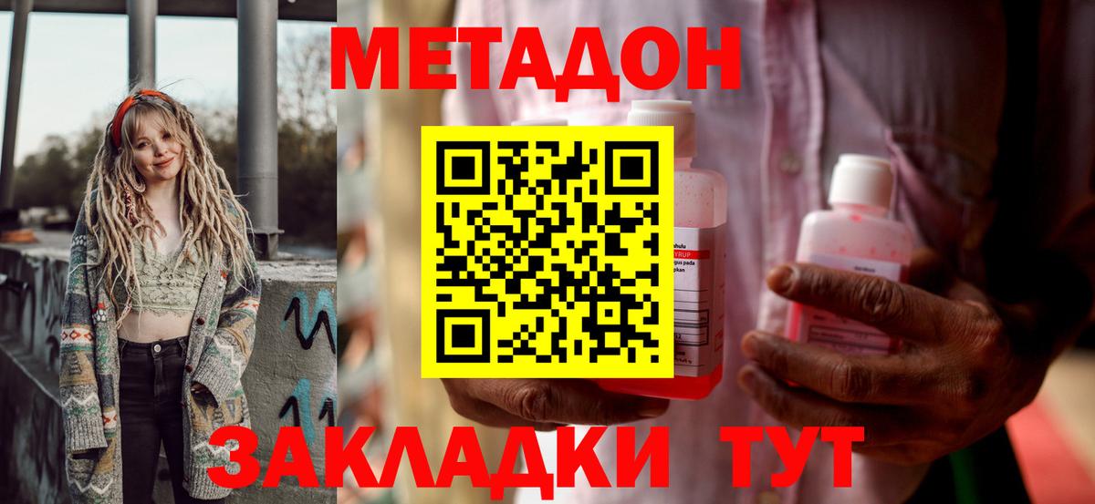 МЕТАДОН мёд  Вход с VPN  Ростов Великий 