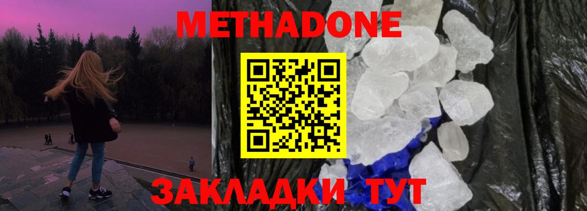 Метадон VHQ Ростов Великий