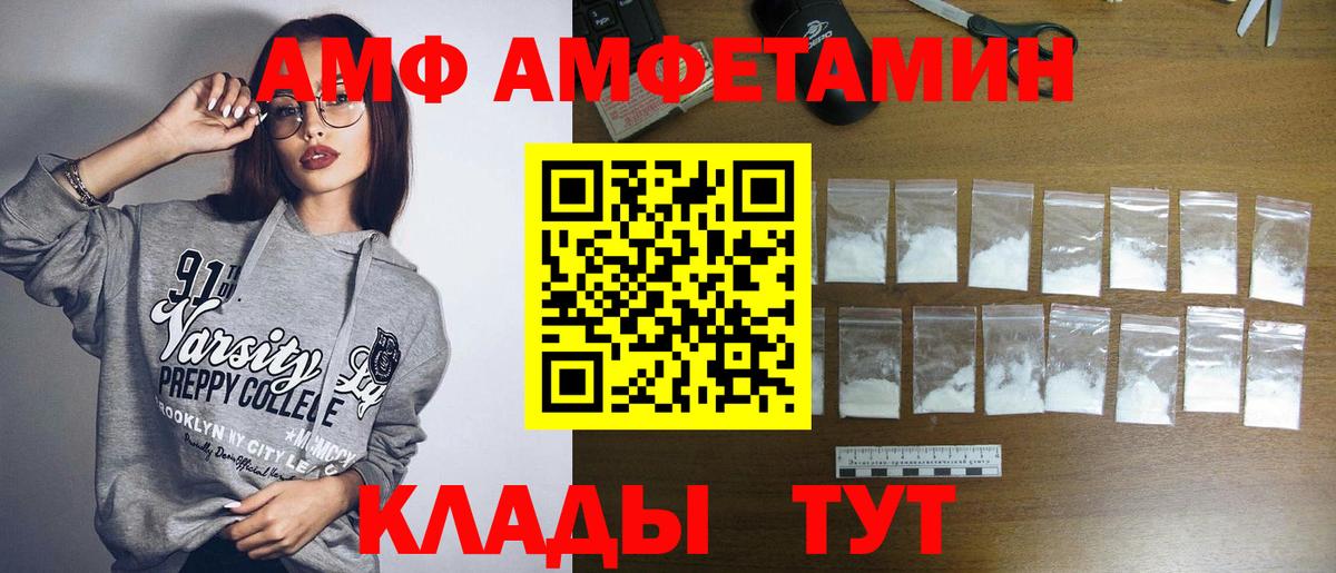 МЕТАМФЕТАМИН Декстрометамфетамин 99.9%  Вход с VPN  Ростов Великий 