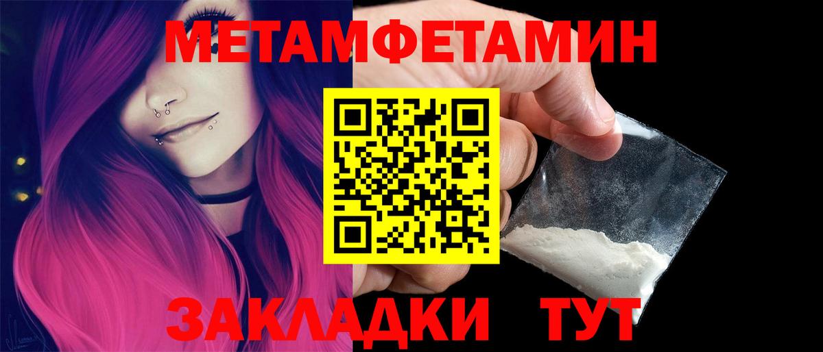 Метамфетамин кристалл Ростов Великий