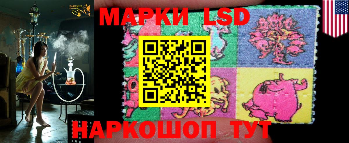 Марки NBOMe 1,8мг Ростов Великий