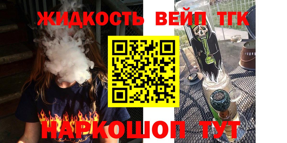 Ростов Великий  ТГК концентрат  ТГК THC oil  Вход с VPN 